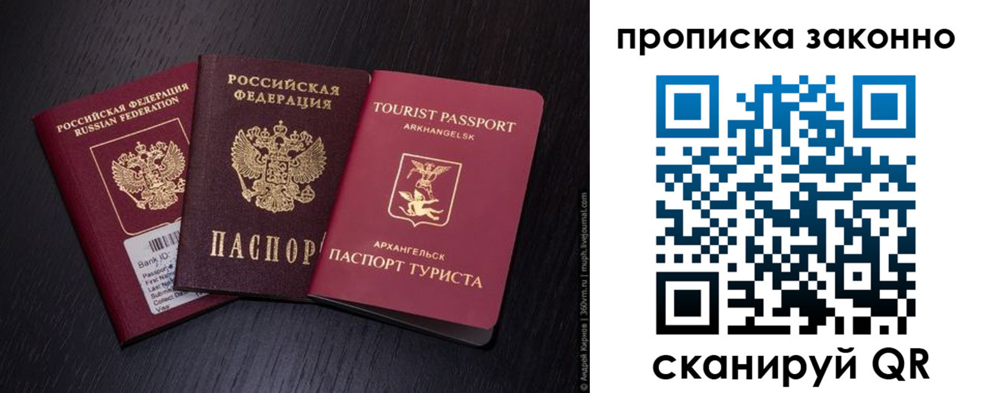 прописка штамп в Гулькевичах