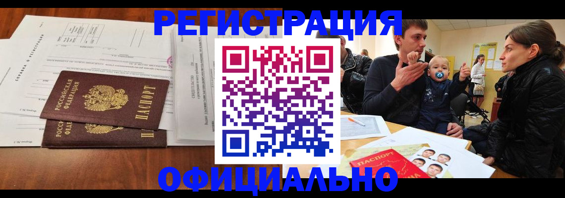 прописка штамп в Гулькевичах