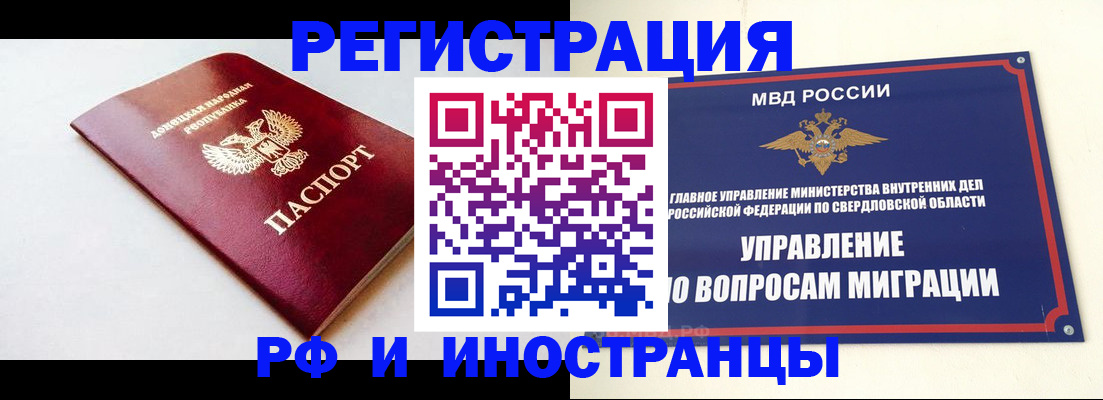 купить прописку в Гулькевичах