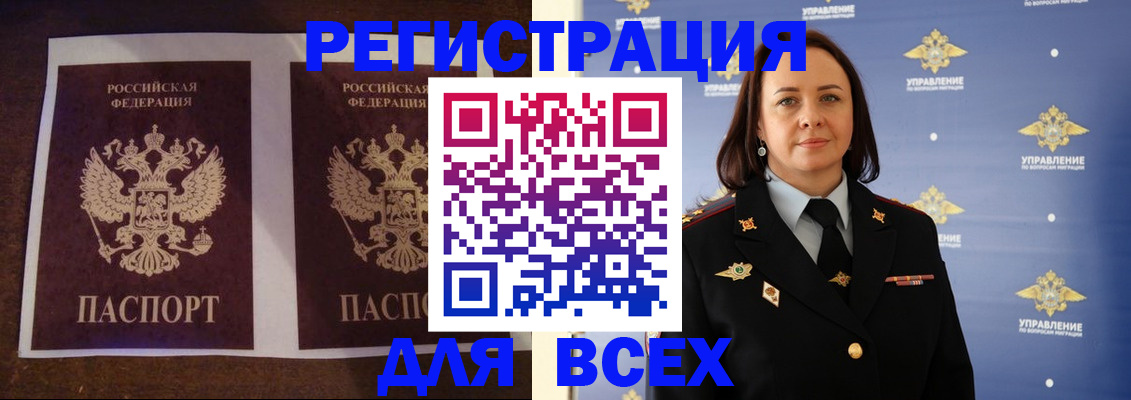 прописка поиск в Гулькевичах