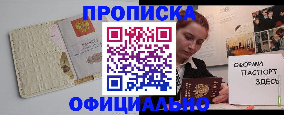 временная регистрация собственник в Гулькевичах