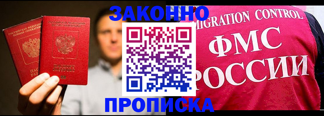 временная регистрация собственник в Гулькевичах
