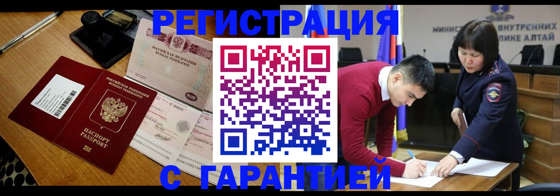 временная регистрация 2025 в Гулькевичах