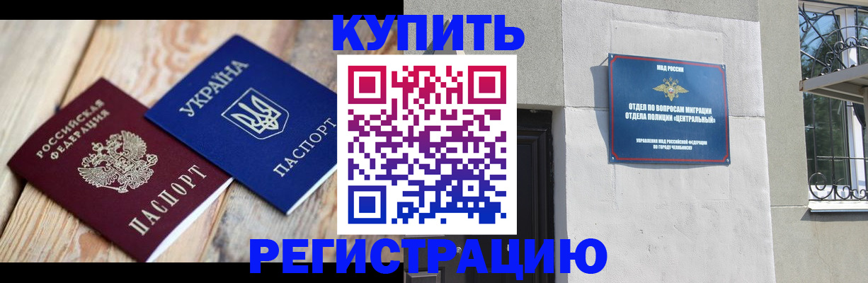 временная регистрация законно в Гулькевичах