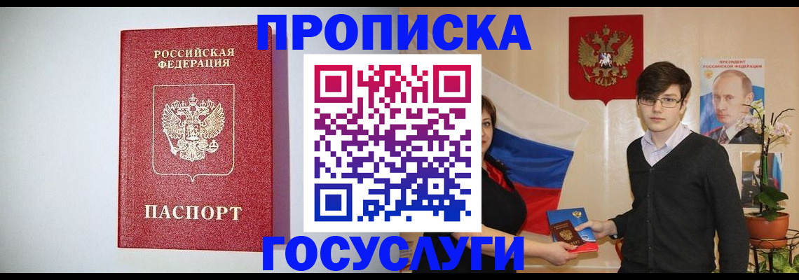 прописка иностранных граждан в Гулькевичах